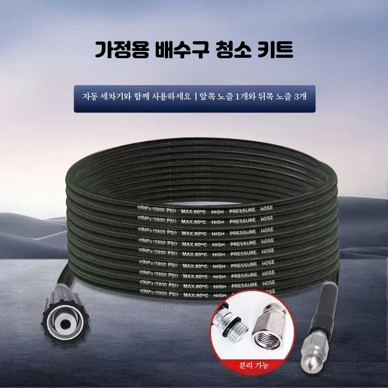 하수구 고압세척 물쥐노즐 배관청소 막힘 해결 뚫기 워터마우스 분사기 단독 - 상세 이미지 2