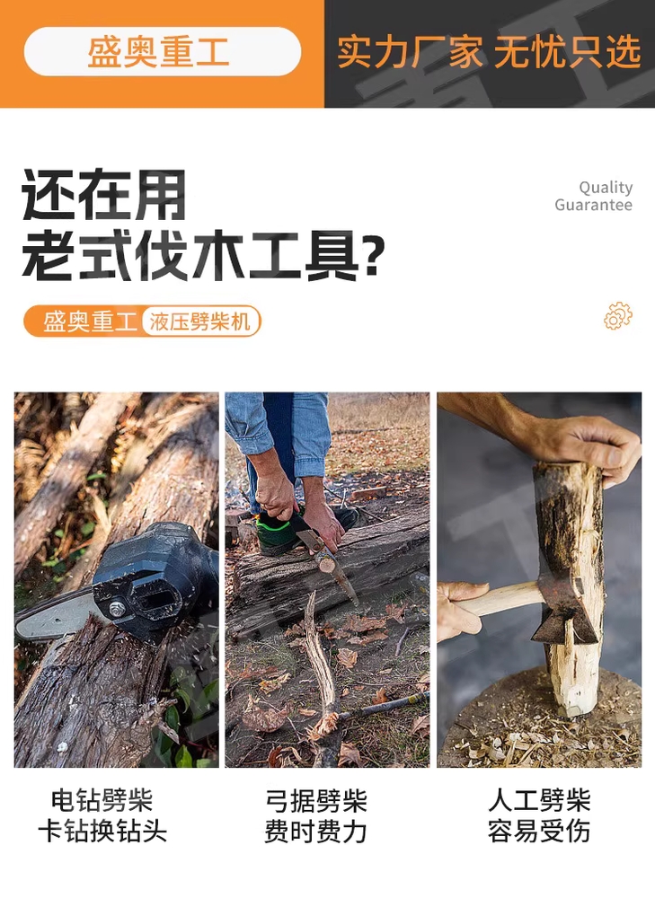 통나무 절단기 유압 장작 분할기 나무 땔깜 자르는 기계 - 상세 이미지 5