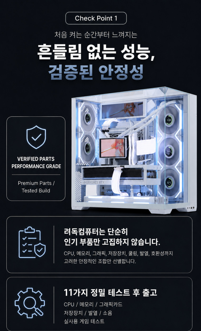 8월 가성비 견적 2번 발로란트 롤 오버워치 추천 PC 판매처 상세 정보 이미지 3