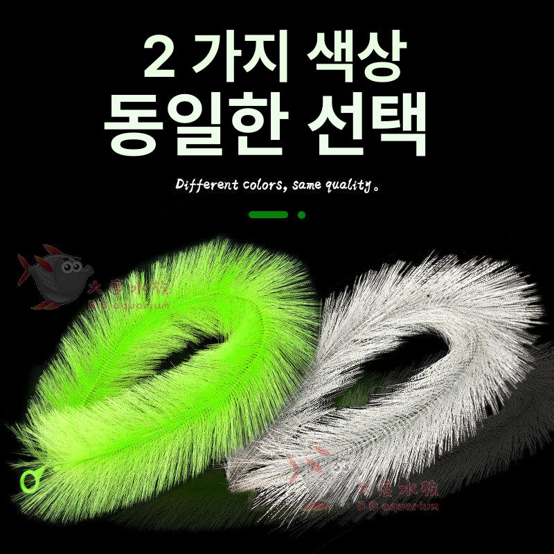 어항 장식 수초 인공 수초 관상어 은신처 산란초용 옐로우그린 ( 1m 20cm) 3개 - 상세 이미지 5