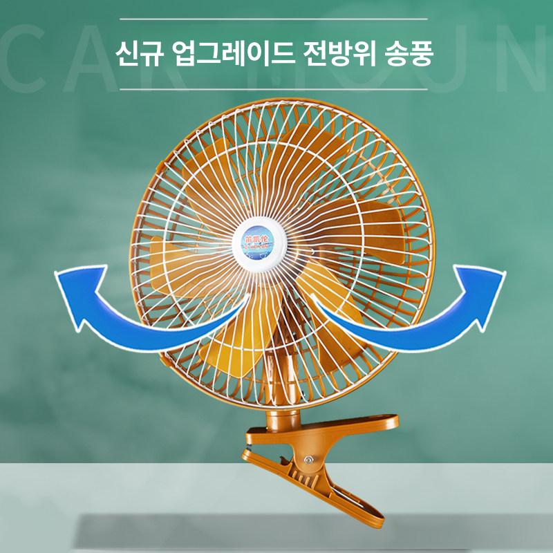화물차 선풍기 헤드 클립 시거잭 차량용 카팬 대형 24V (자동 흔들림) 10인치 강풍 이미지 6