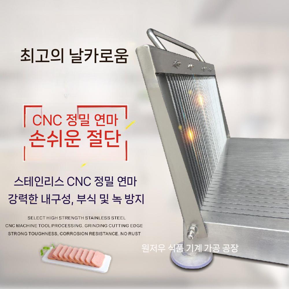 햄 절단기 슬라이서 커터 업소용 채칼 야채 30cm-10mm - 상세 이미지 2
