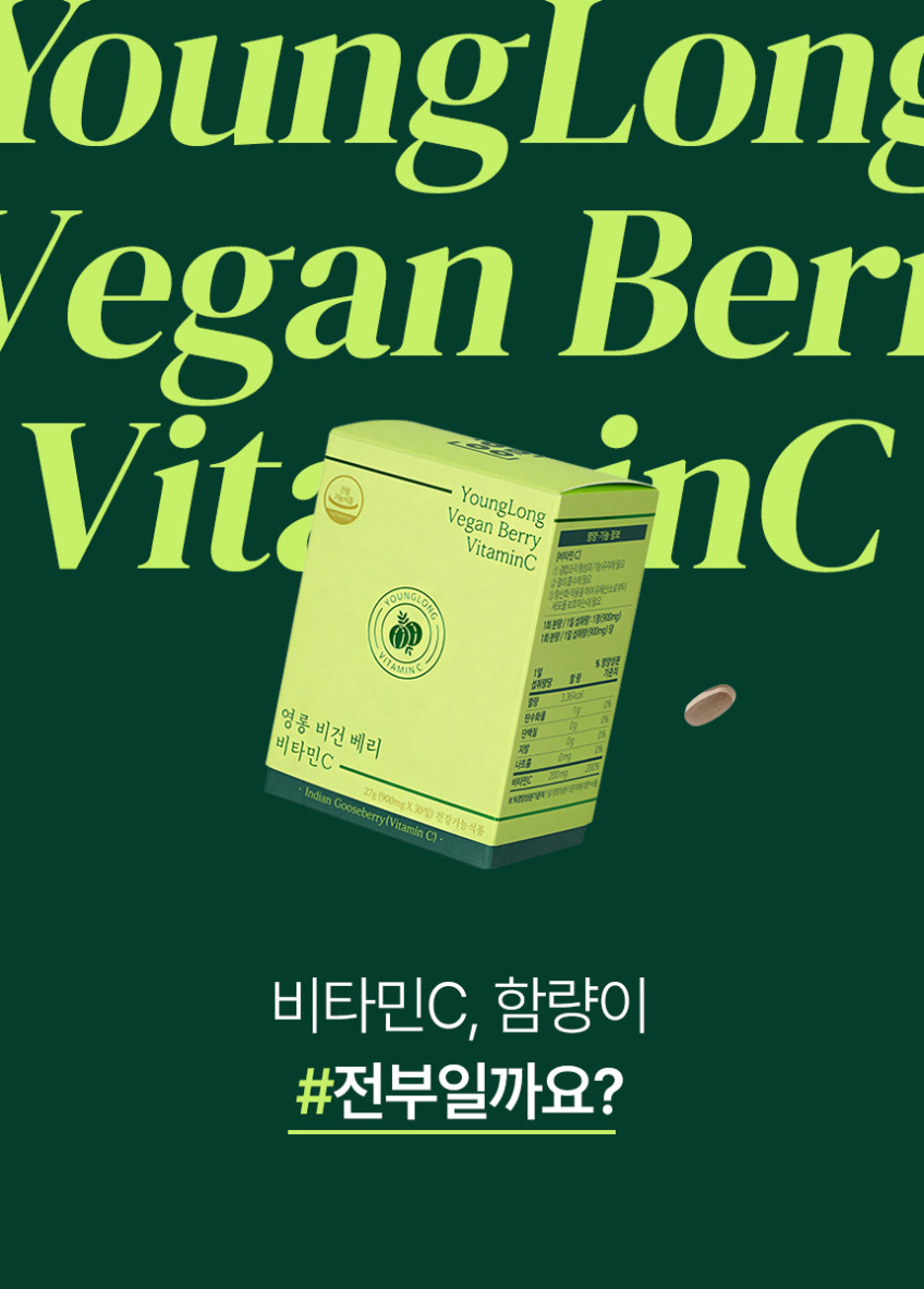 영롱 비건 비타민C[인디언구스베리] 임산부 비타민씨 추가상품 천연 사이다 27g, 4개 판매처 상세 정보 이미지 1