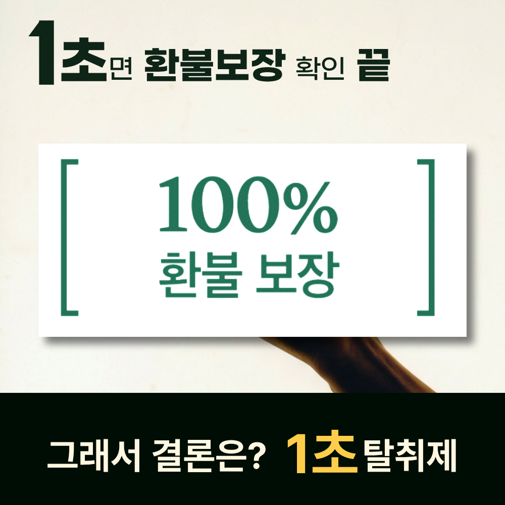 1초만에 확인 끝, 1초 탈취제 언베일럭스 비건 고체 탈취제 - 상세 이미지 5