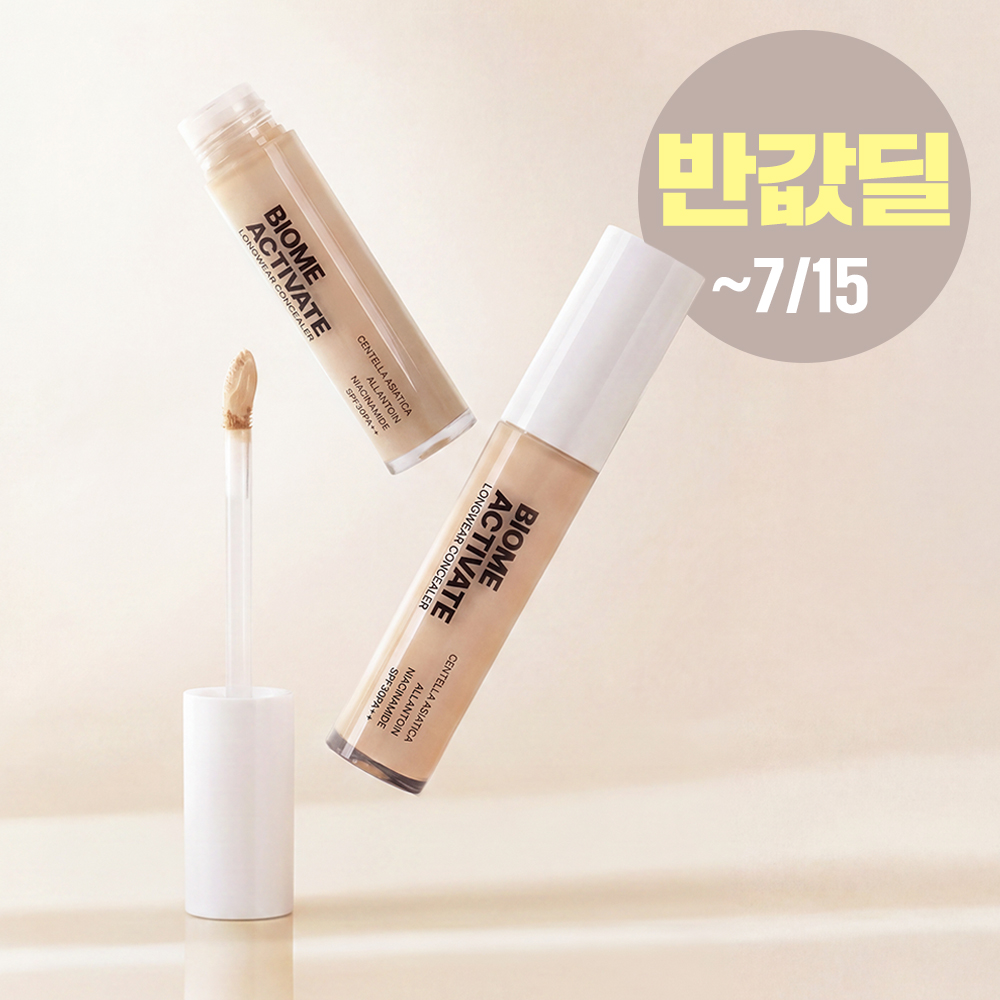 네이버 바이옴 액티베이트 [바액] 롱웨어 컨실러 7g