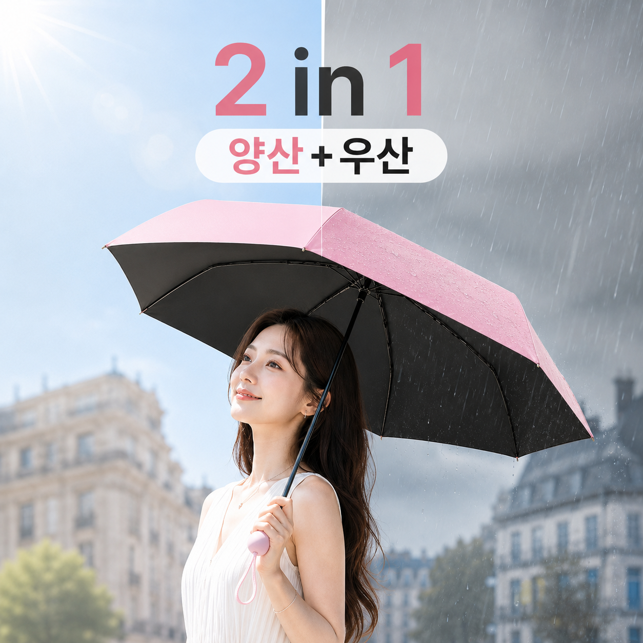 끼더플러스 초소형 UV차단 우양산 가벼운 우산양산겸용 이미지 7