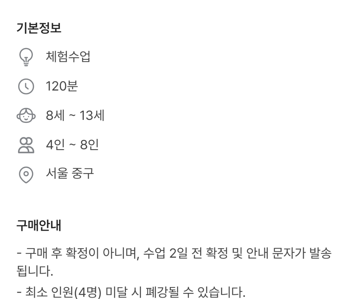 [은행사박물관/남대문시장] 시장 체험 & 우리나라 은행의 120여 년 역사 알기 by 교과타파 - 상세 이미지 2
