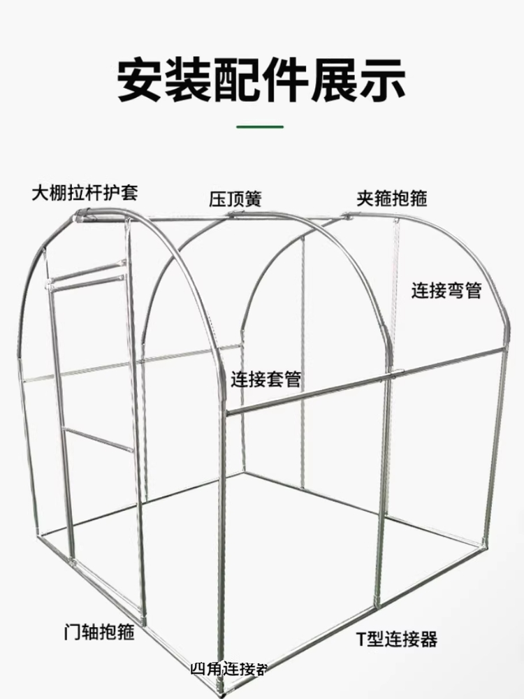 미니 조립식 비닐하우스 가정용 온실 농막 옥상 자재 2x2x2m - 상세 이미지 5
