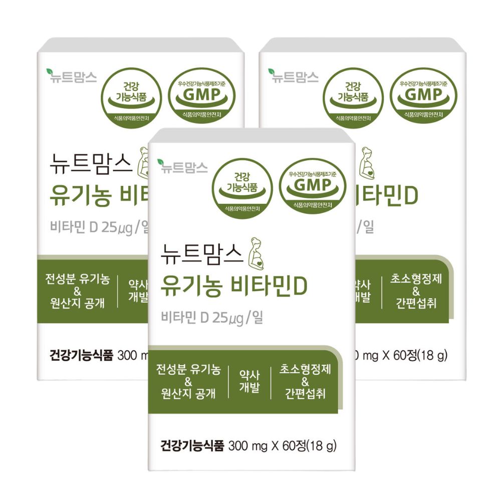 뉴트맘스 유기농 비타민D 1000IU 임산부 수유부 어린이 성인 D3 60정, 3개 - 상품 이미지