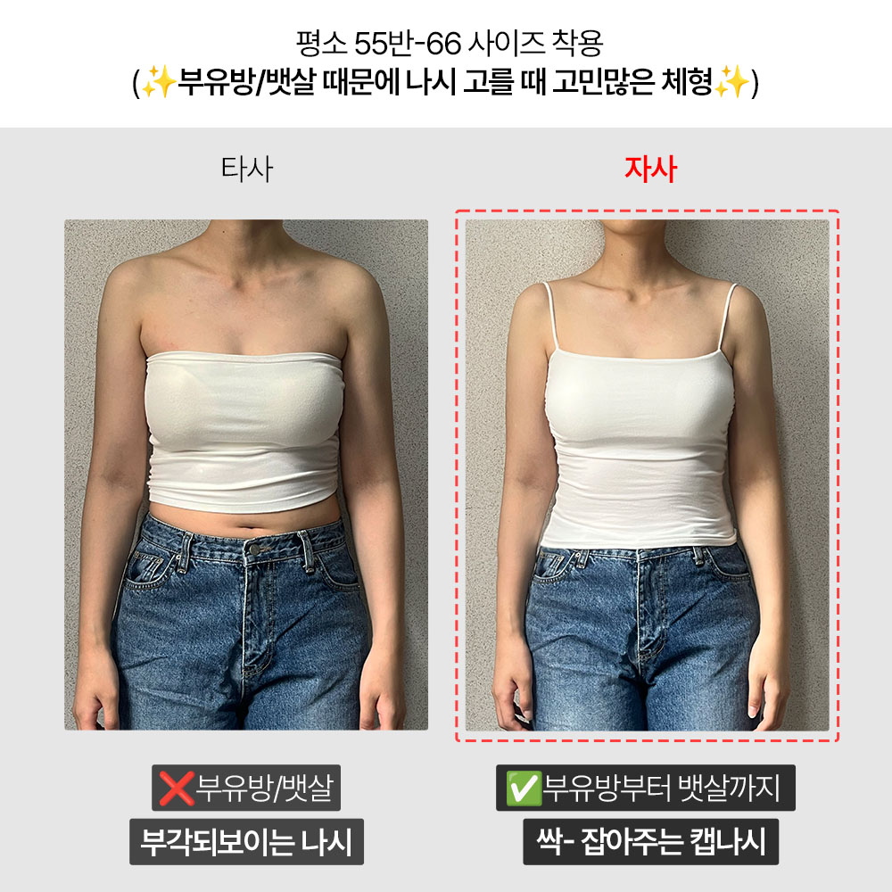 튜브탑나시 스퀘어 캡내장끈나시 탱크탑 - 상세 이미지 2