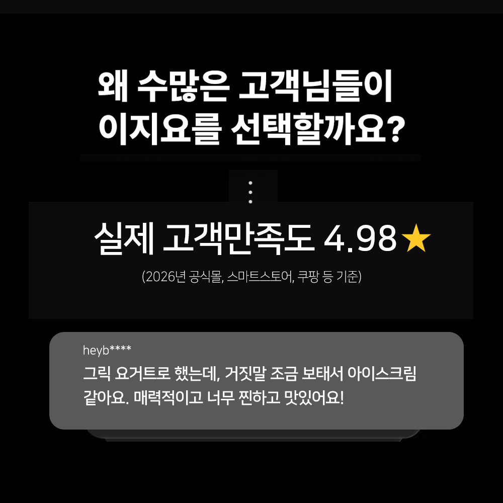 이지요 홈메이드 요거트 메이커 1L 전기 없이 밤새 발효 뉴질랜드 제조 이미지 6
