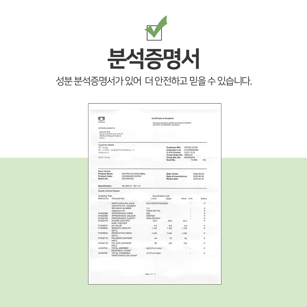 맑을담 매트릭실3000 원액 30ml 프랑스 세더마사 - 상세 이미지 5