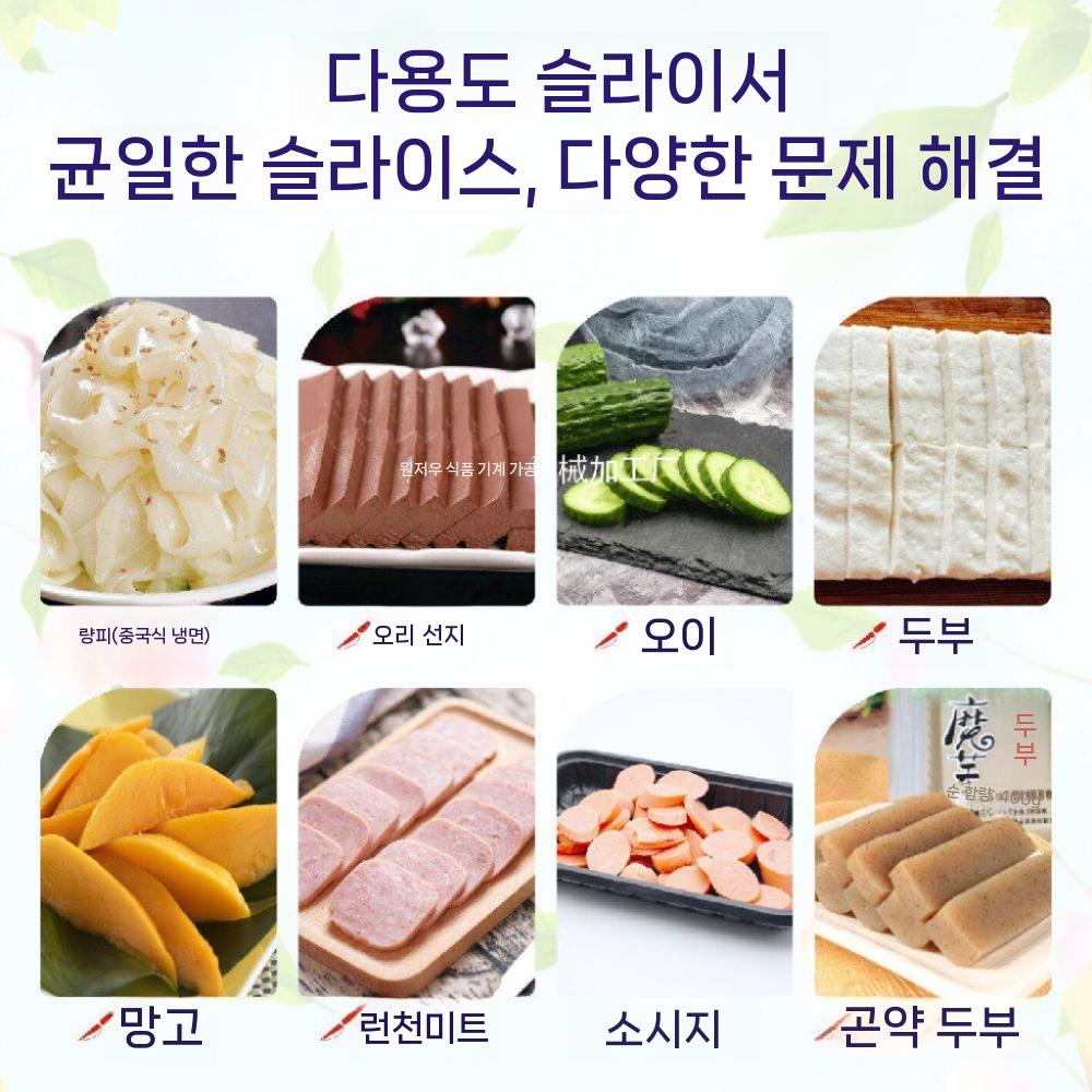 햄 절단기 슬라이서 커터 업소용 채칼 야채 30cm-10mm 이미지 6