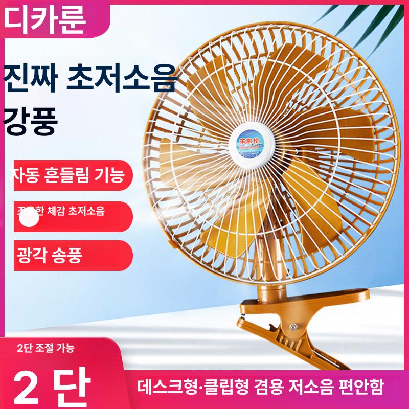 화물차 선풍기 헤드 클립 시거잭 차량용 카팬 대형 24V (자동 흔들림) 10인치 강풍 - 상세 이미지 4