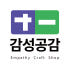 감성공감 로고