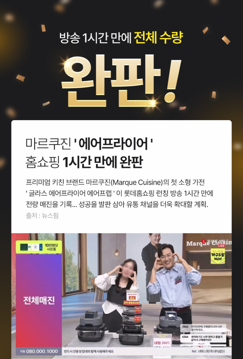 마르쿠진 에어프라이어 4L+1.5L 글라스 유리 에어프라이기 판매처 상세 정보 이미지 3
