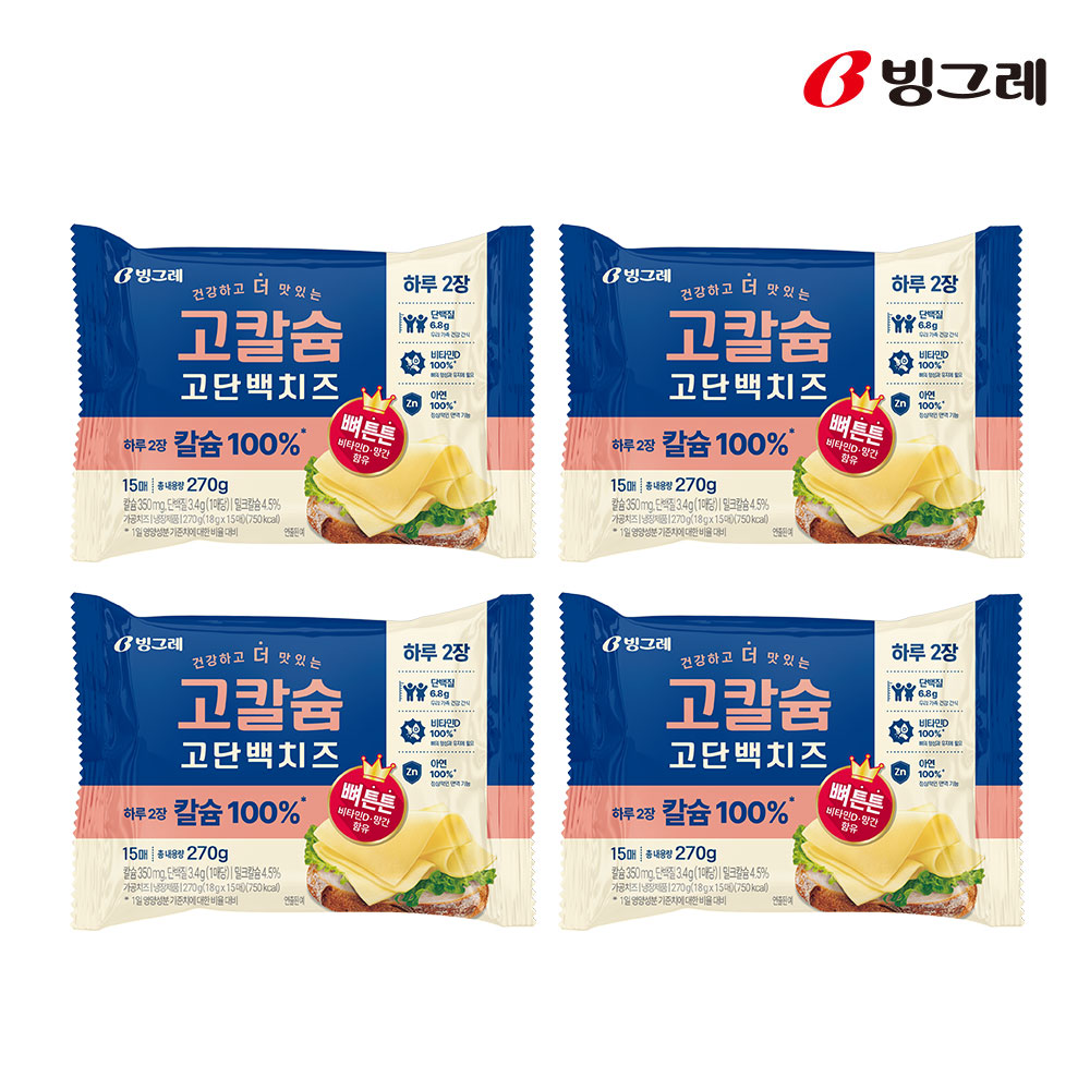 빙그레 고칼슘 고단백 슬라이스 치즈 15매 4개 - 상품 이미지