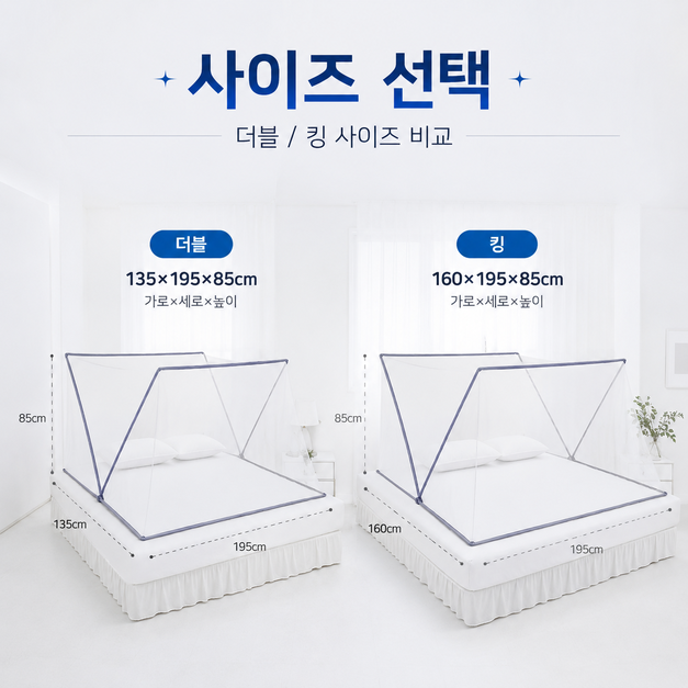 1초완성 원터치 폴딩 모기장 접이식 사각 침대 모기장 더블 킹 이미지 6