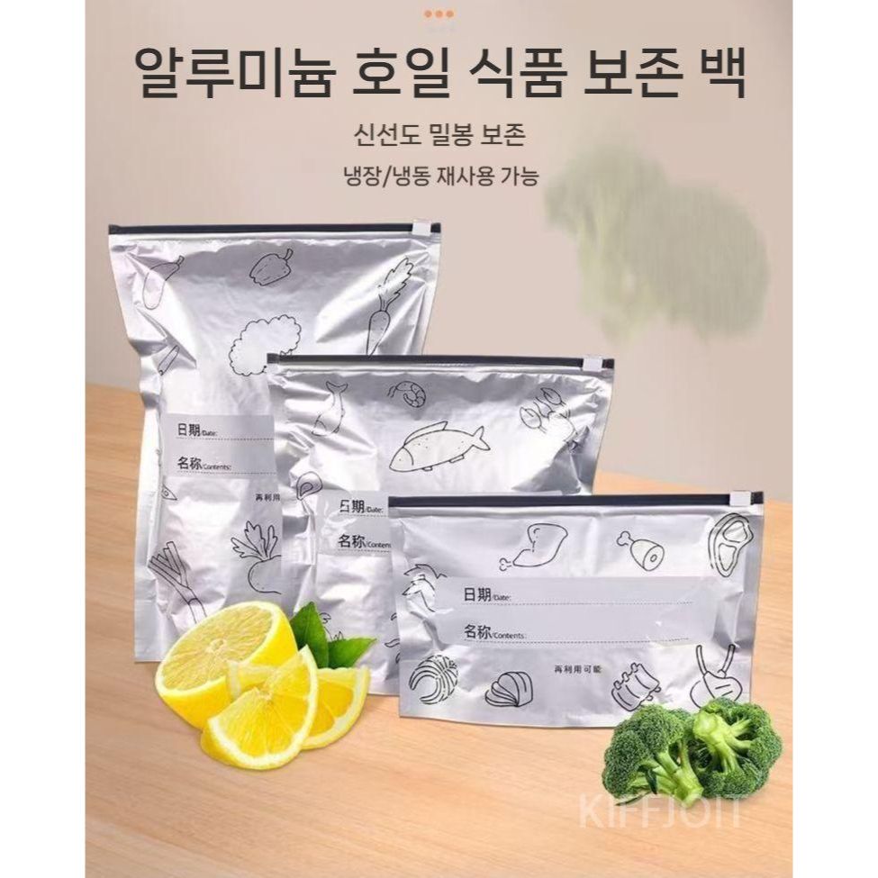 KIFFJOIT 알루미늄 밀봉 지퍼백