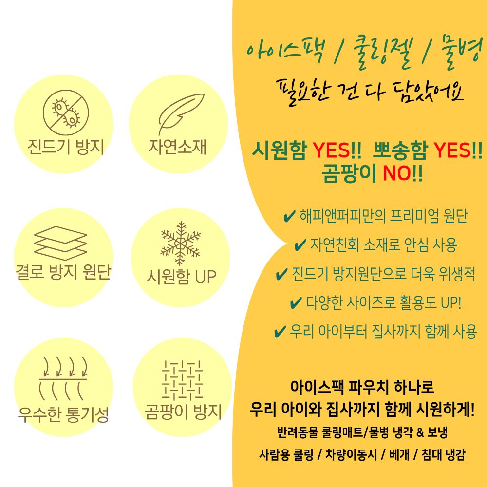 강아지 아이스팩파우치 듀라론 애견 HPC-CP01 베개 고양이 냉감 쿠션 베어M 이미지 6