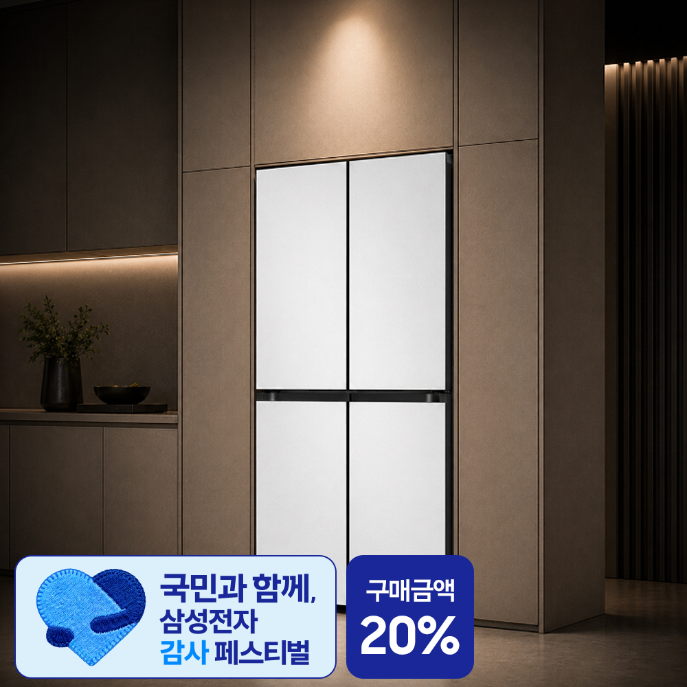 비스포크 Ai 키친핏 삼성 냉장고 4도어 냉장고 코타화이트