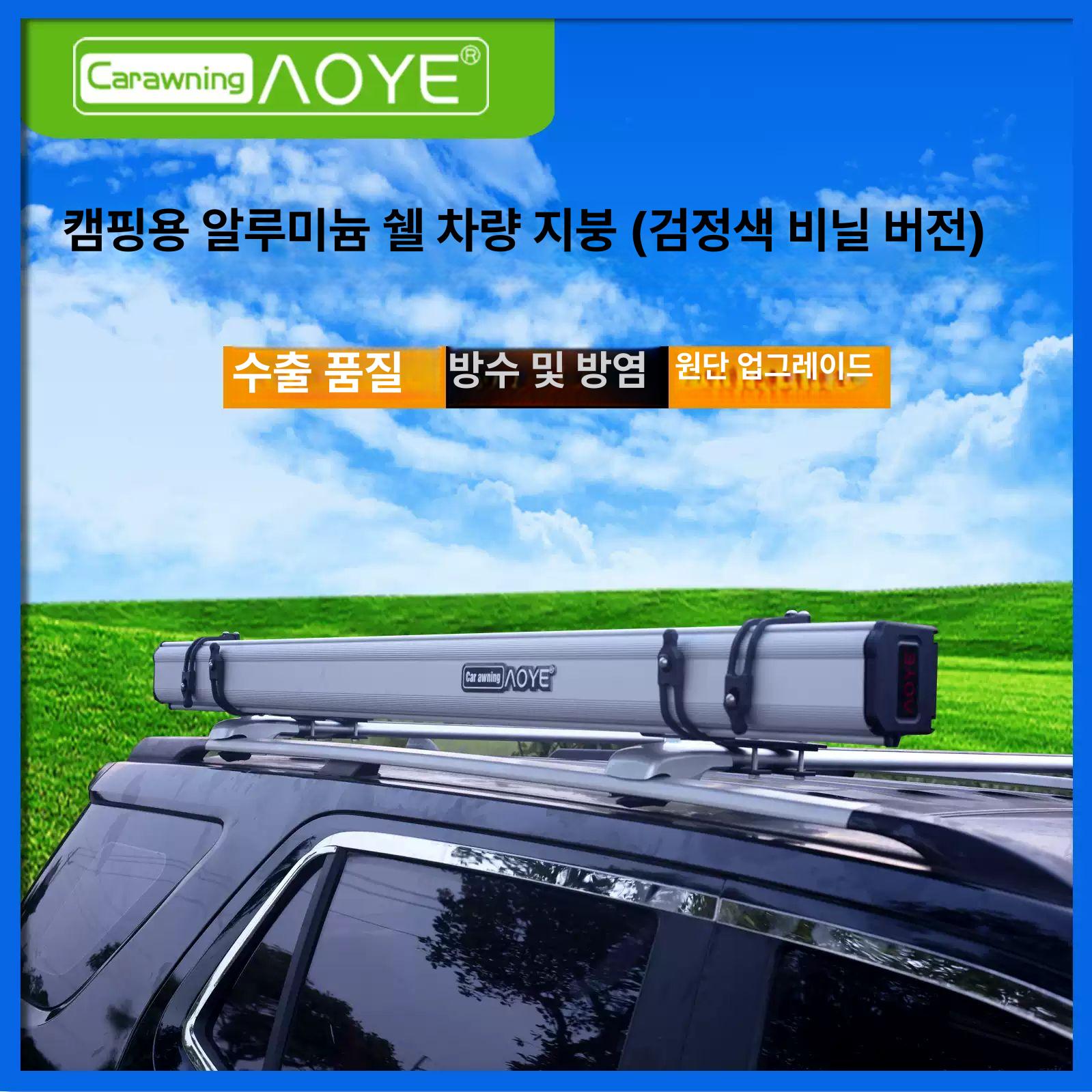 알루미늄 차량 측면 차박용 차량쉘터 캠핑용 조명 포함 강화 1.6x2.5 m + 바닥 패널 없는 하우스 3x0.2m - 상세 이미지 4