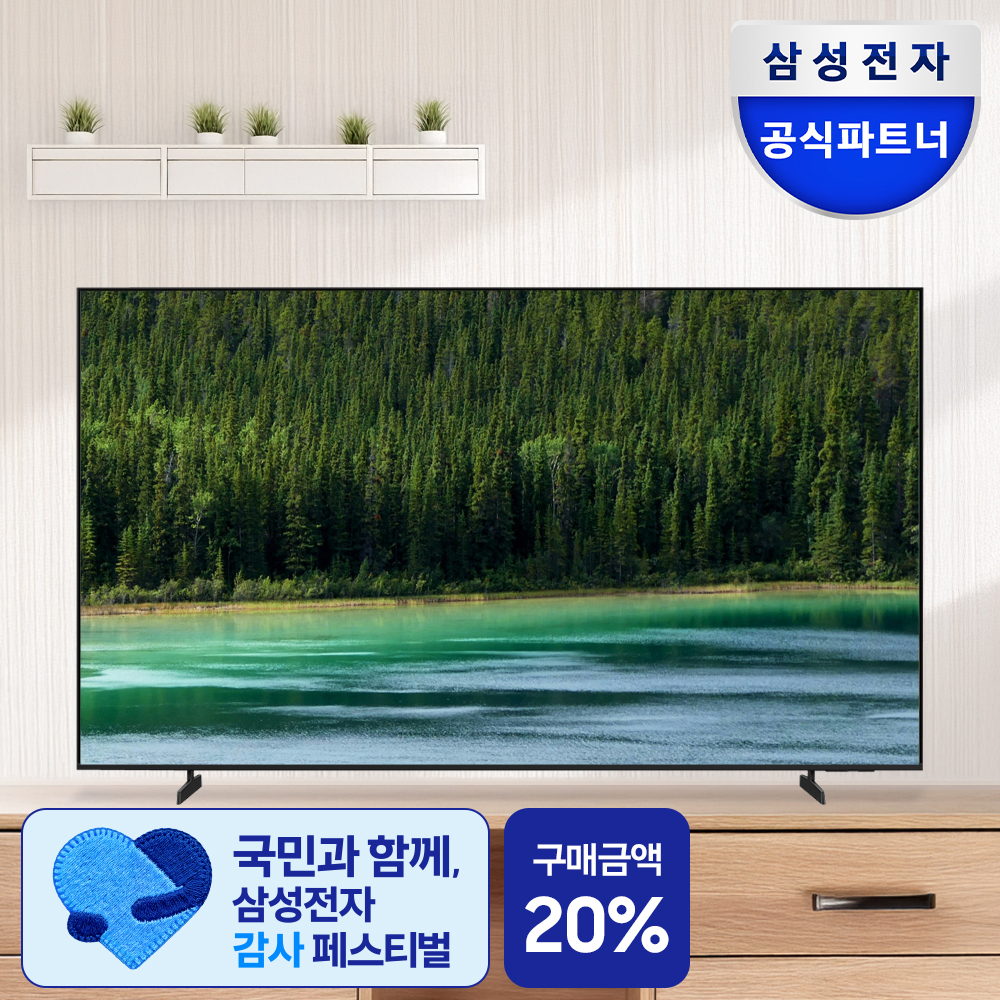 체감가 81만)삼성 LH75BEFHLGFXKR 189.3cm(75인치) 비즈니스TV 스탠드