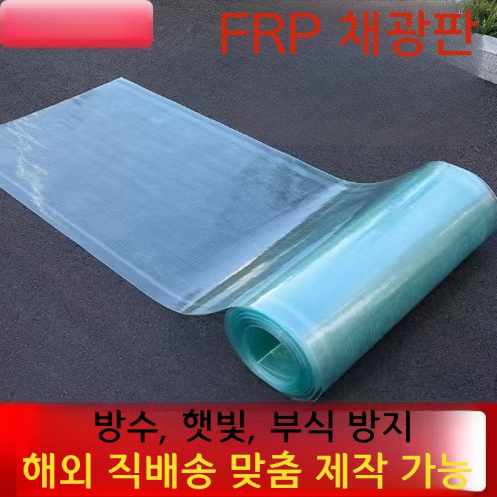 FRP 폴리카보네이트 시트 온실 차양 반투명 0.5m x 0.8mm - 상세 이미지 2