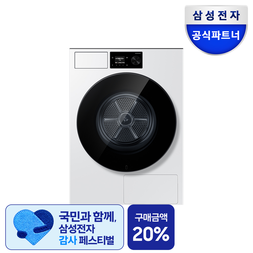 삼성 DV80H22DDW 비스포크AI 22kg 대용량 건조기 화이트 1등급