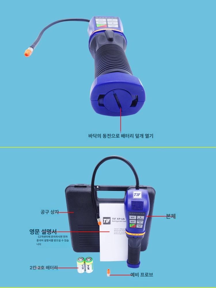 냉매누설탐지기 에어컨 냉동기기 진단 측정기 배관점검 누출 체커 산업용 - 상세 이미지 5