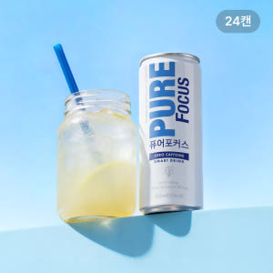 퓨어포커스 24캔 제로카페인 에너지드링크 누트로픽 비타민 음료 맛있게 먹은 솔직 후기 - 상품 이미지 1
