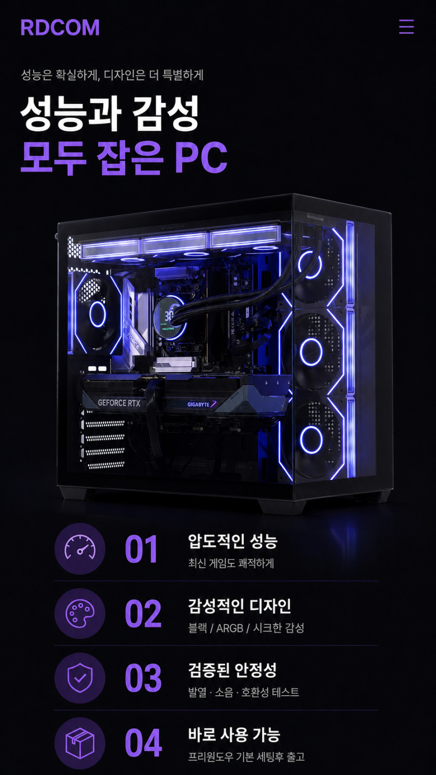 7월 순정 견적 5번 로스트아크 발로란트 유튜브 편집 추천 PC 판매처 상세 정보 이미지 2