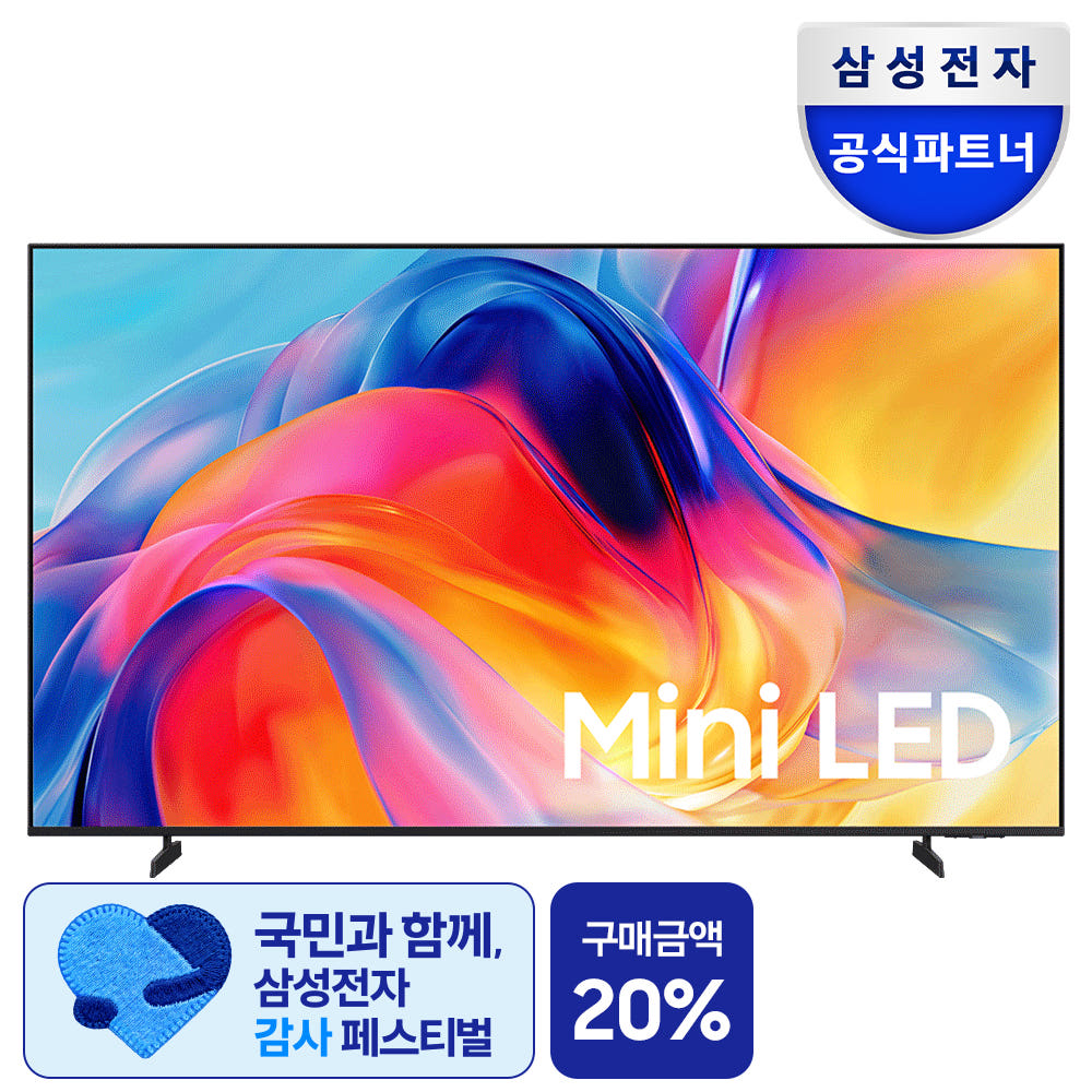 삼성공식파트너 다솜프라자 삼성 Mini LED TV 189cm(75인치) KU75MH75AFXKR 스탠드