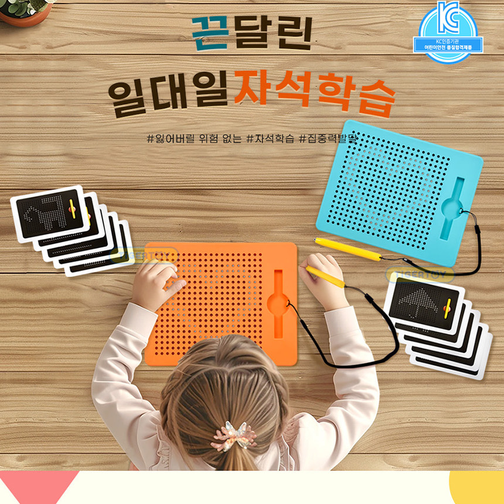 손조작능력문제해결학습보드 두뇌발달사고력증진자석학습 집중력향상인지발달자석교구 - 상세 이미지 2