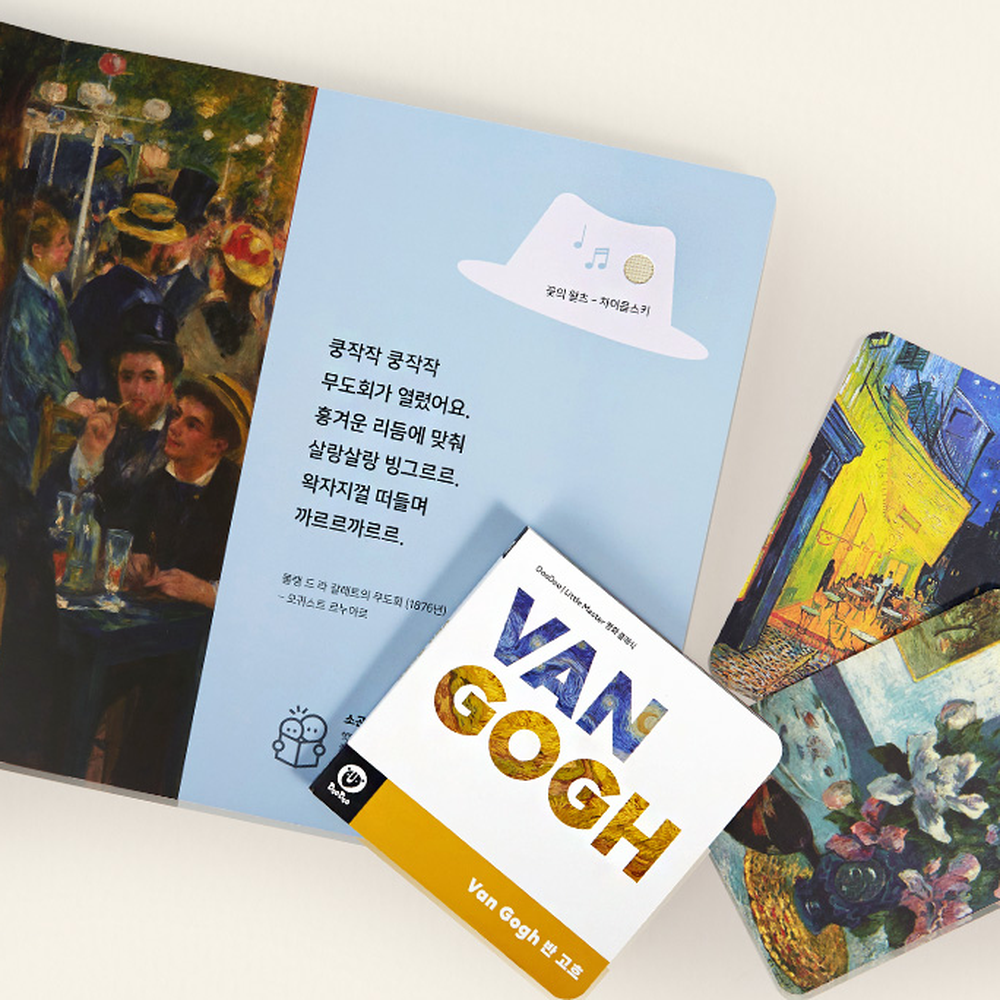 영아명화세트 첫돌신생아클래식명화 오감자극유아교육 - 상세 이미지 3