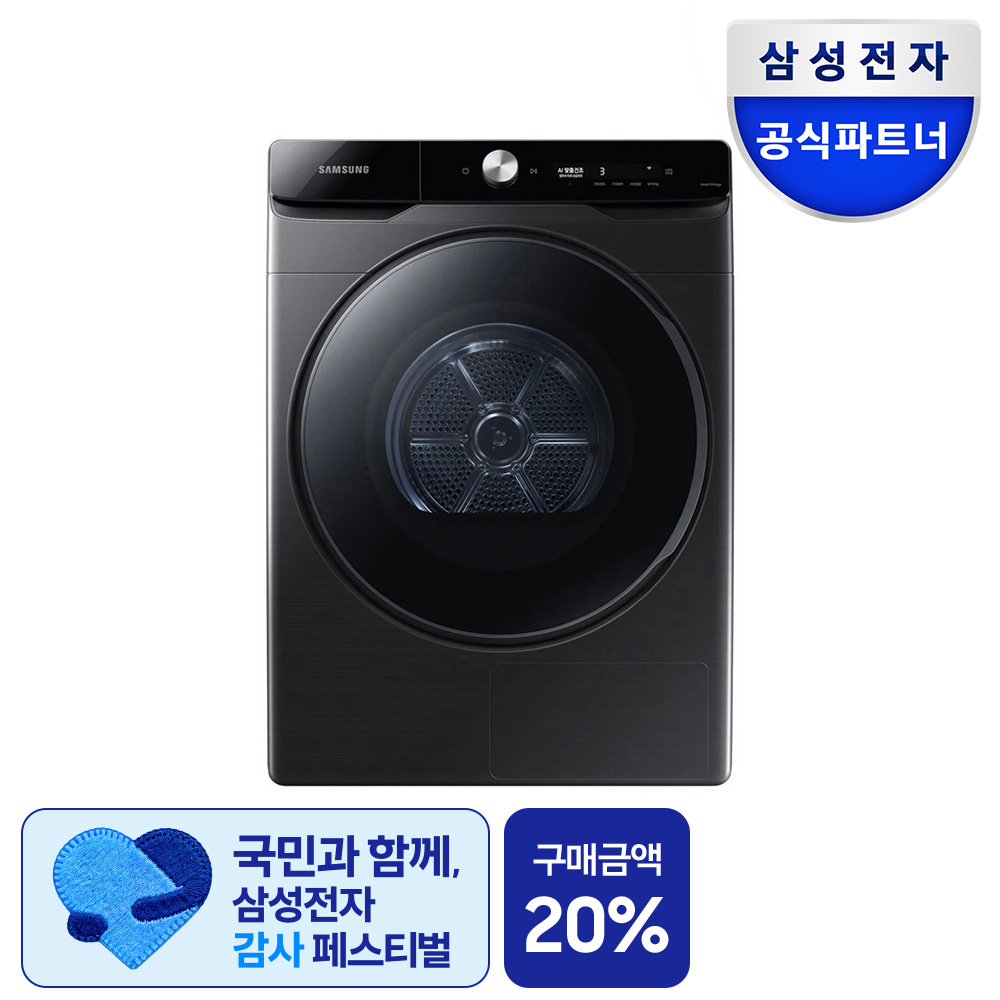 삼성 DV21DG8600BV AI 건조기 21kg 1등급