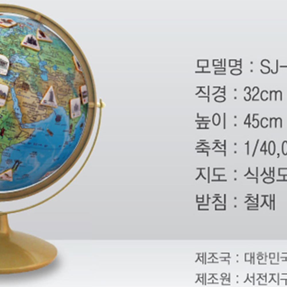 세계상식지리교육학습지구의 잉크선명세계지도구 지구본 1개 360도회전 - 상세 이미지 3