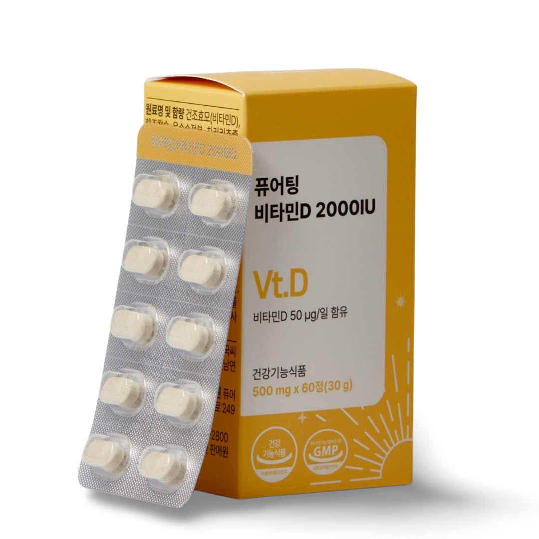 퓨어팅 비타민D 2000IU 임산부 성인 비타민D3 60정, 2개 이미지 2