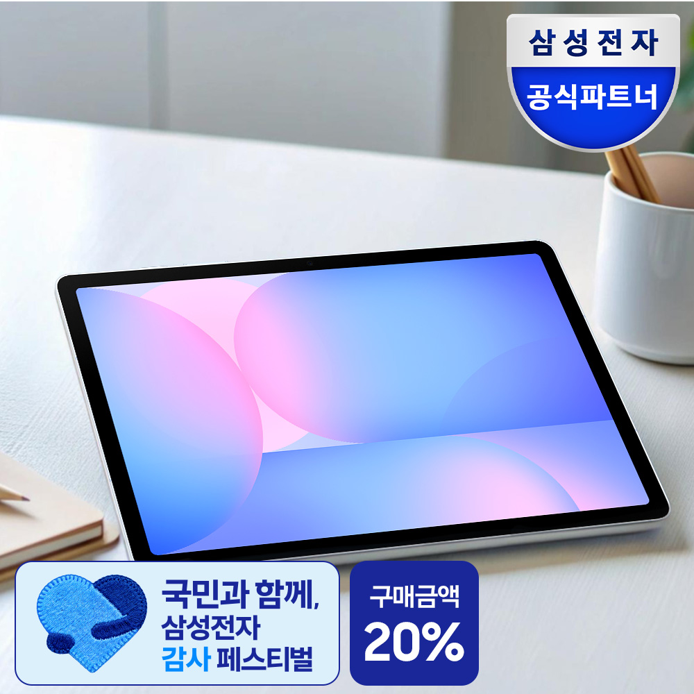 삼성전자 갤럭시탭 S10 FE WiFi 전용 256GB 라이트 블루 대학생 인강용 SM-X520