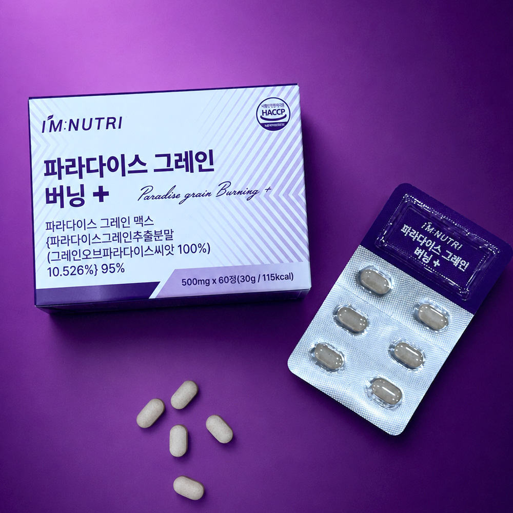 아임뉴트리 파라다이스 그레인 맥스 버닝 플러스 60정, 2개 이미지 8
