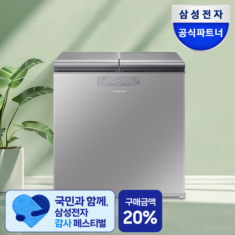 삼성 김치냉장고 뚜껑형 1등급 220리터 2도어 소형 미니 냉동 1인 김치