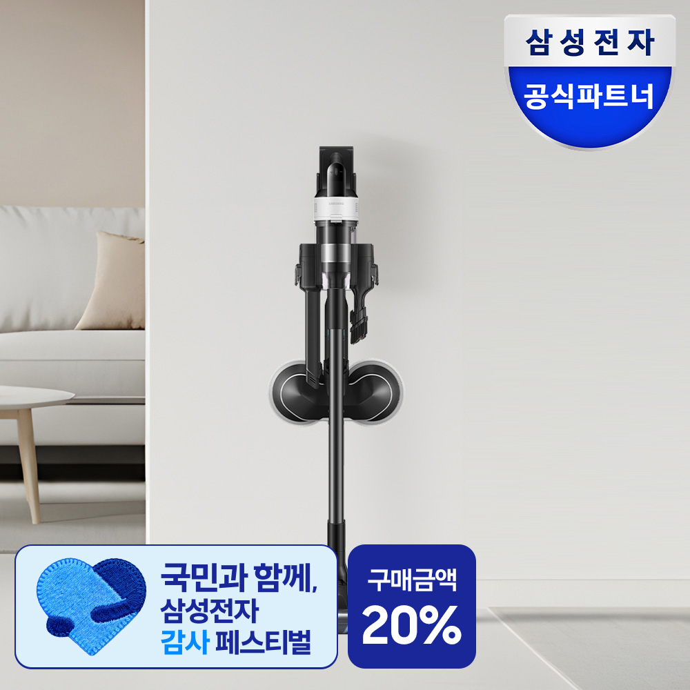 네이버 삼성공식파트너 디지털마트 삼성 제트핏 물걸레 180W 무선청소기 핸디 VS70H18GVG 새틴그레이지