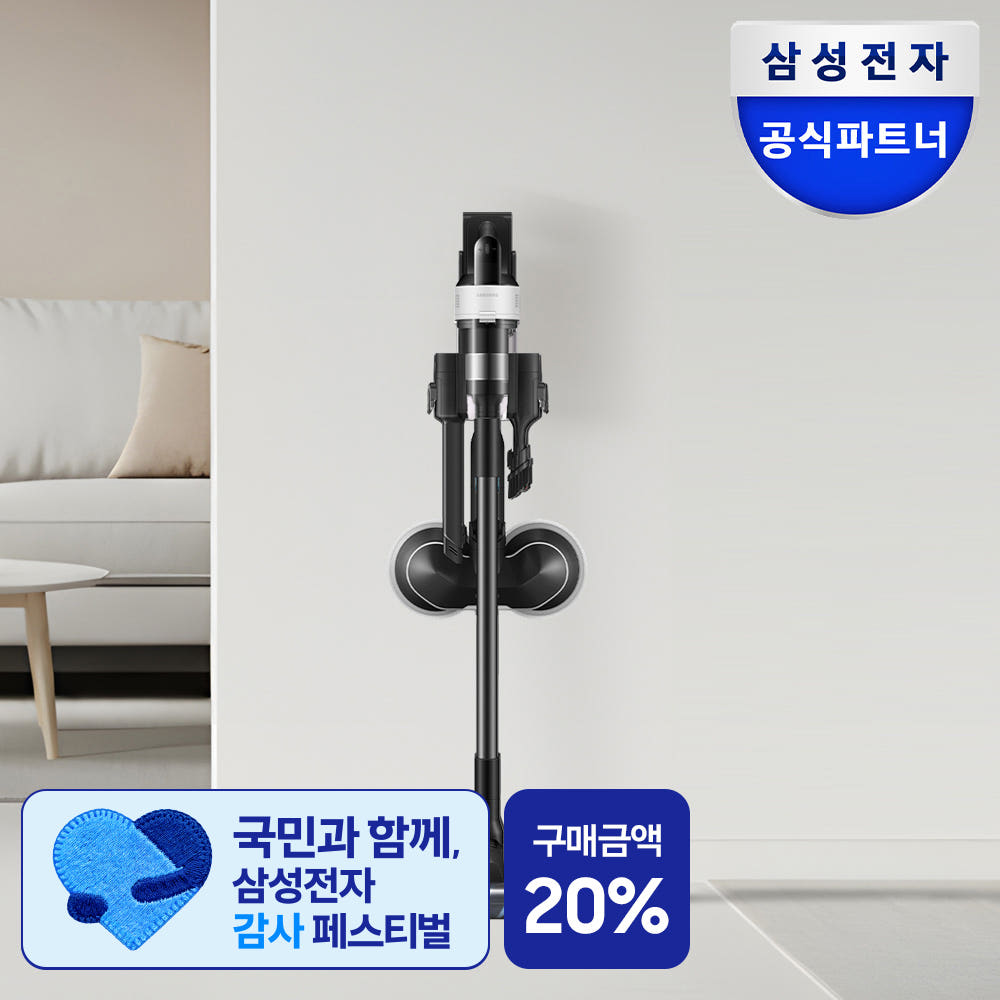 삼성공식파트너 디지털마트 삼성 제트핏 물걸레 180W 무선청소기 핸디 VS70H18GVG 새틴그레이지