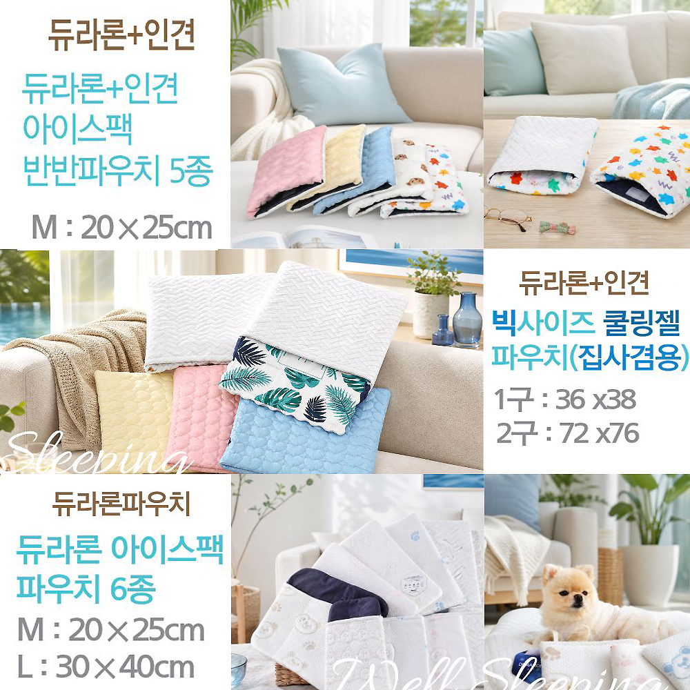 강아지 아이스팩파우치 듀라론 애견 HPC-CP01 베개 고양이 냉감 쿠션 베어M - 상세 이미지 5