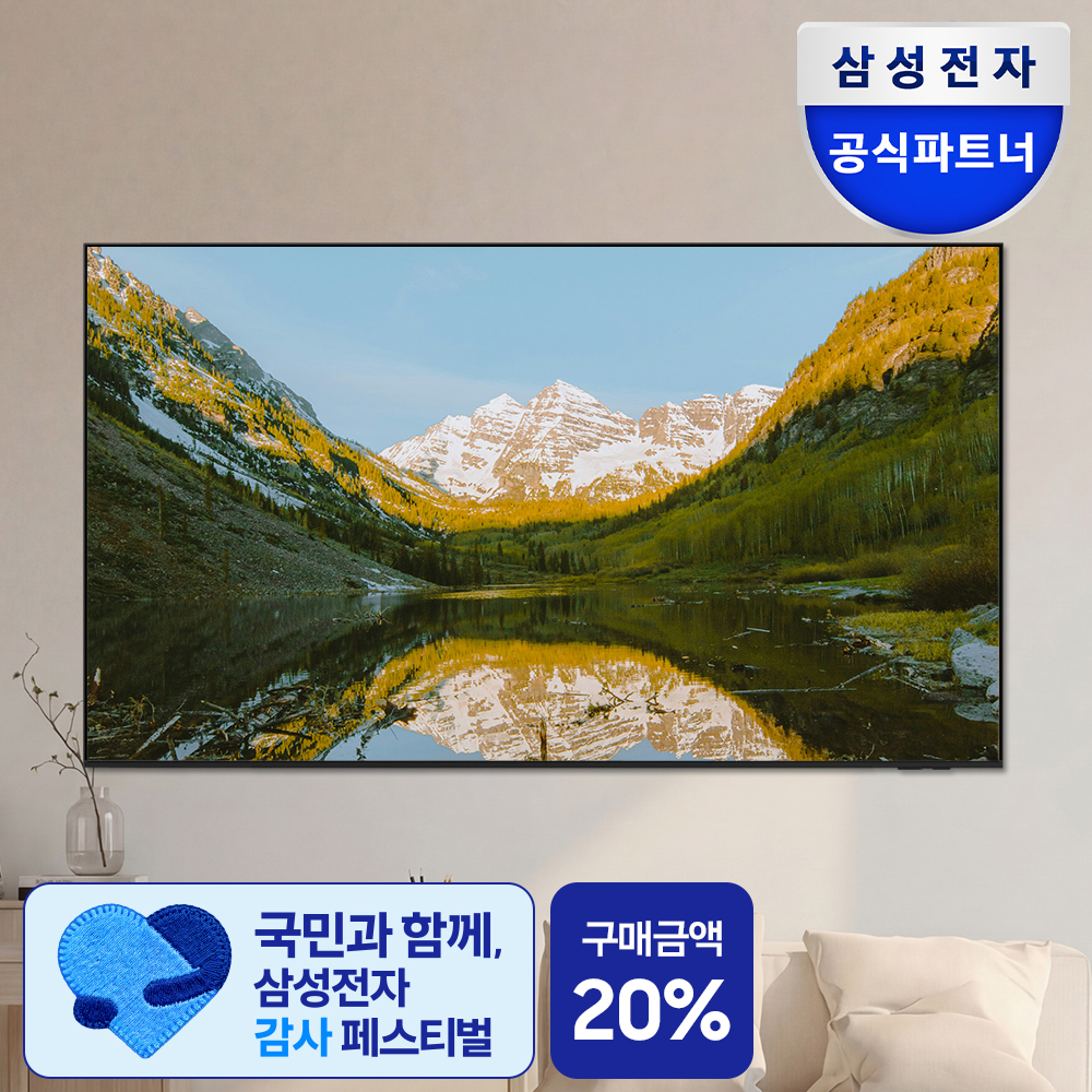 체감가 89만)삼성 LH75BEFHLGFXKR 189.3cm(75인치) 비즈니스TV 벽걸이