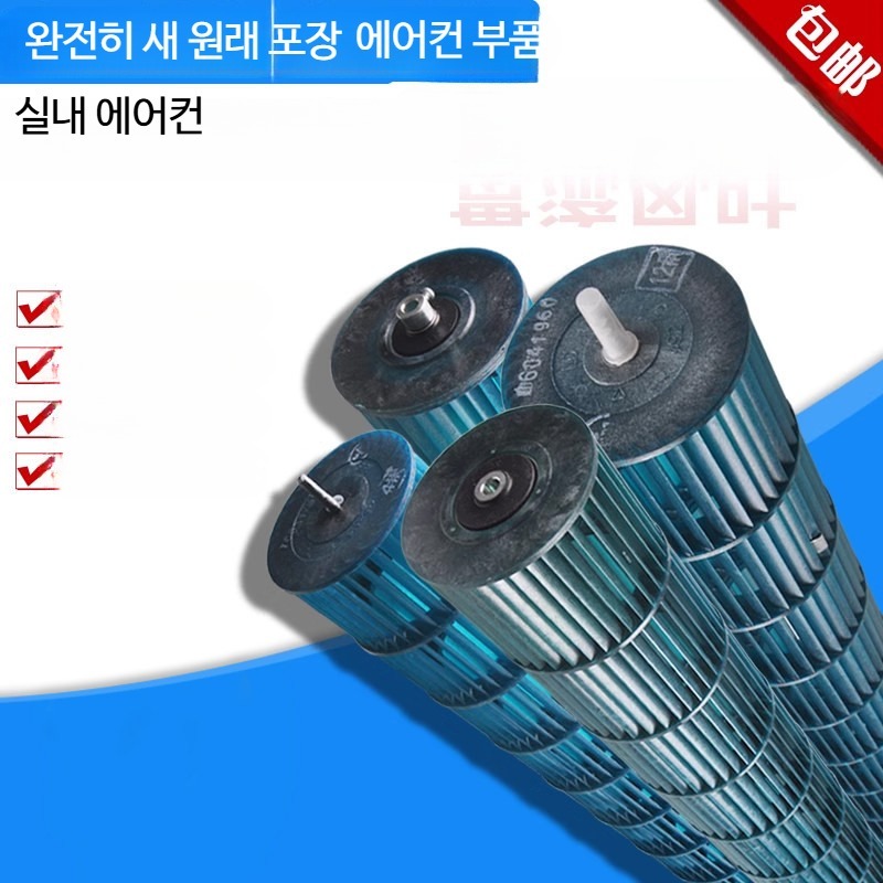 벽걸이에어컨 팬 원통 블레이드 덕트 내장 - 상세 이미지 2