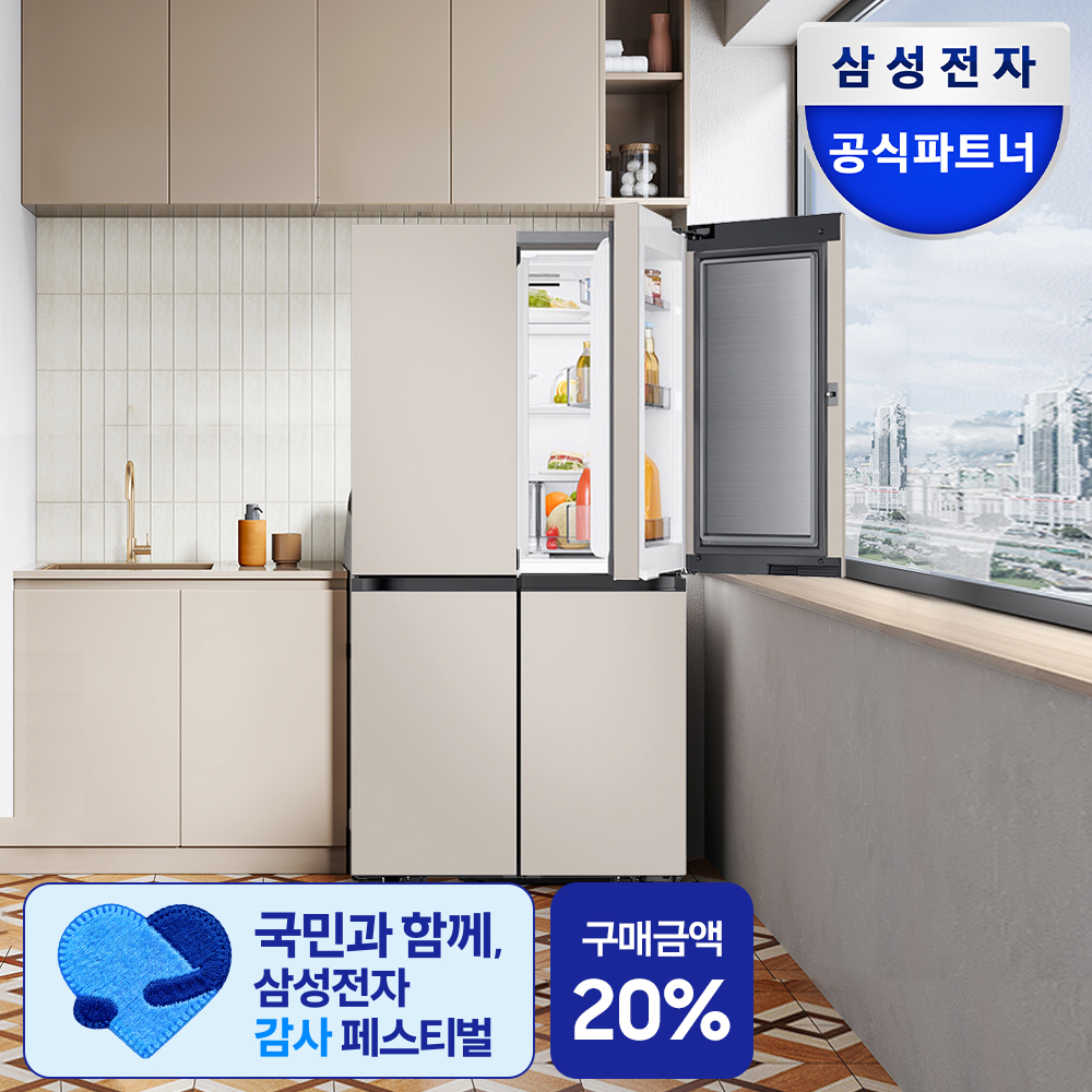 삼성 비스포크 냉장고 4도어 냉장고 902L 냉장고 에센셜 베이지 냉장고 구매팁
