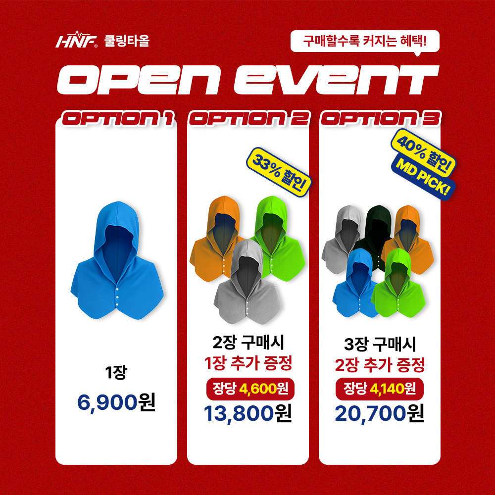 HNF 쿨링 스포츠타올 아이스 쿨링 땀수건 후드타월 운동 헬스 러닝 등산 상품 이미지