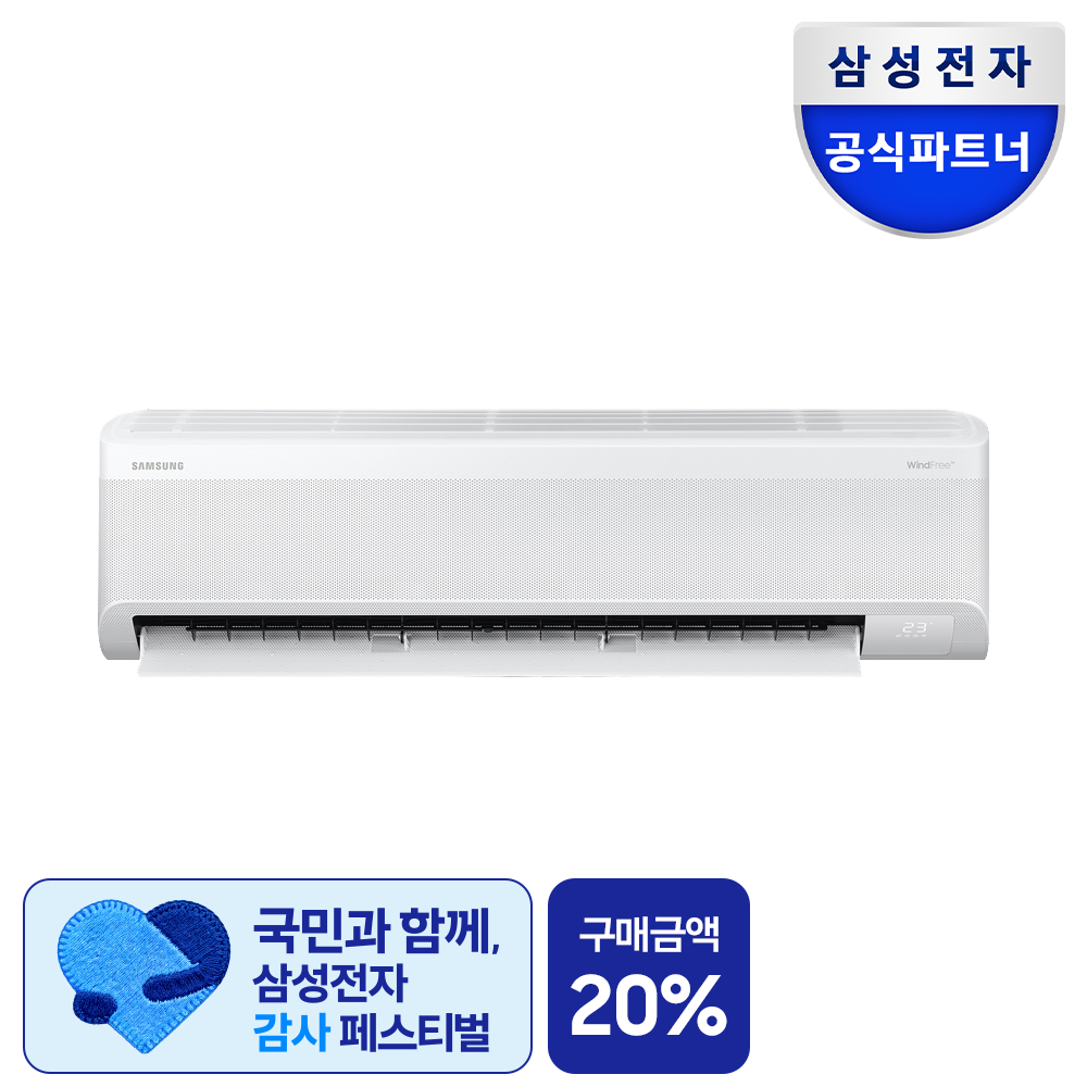 삼성 인버터 무풍 벽걸이 에어컨(48.8㎡) AR60F15D12WS 전국기본설치포함