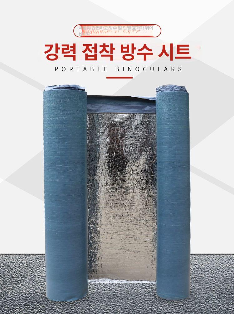 지붕방수시트 옥상방수재 셀프시공 균열방지 접착테이프 단열롤 알루미늄 - 상세 이미지 4